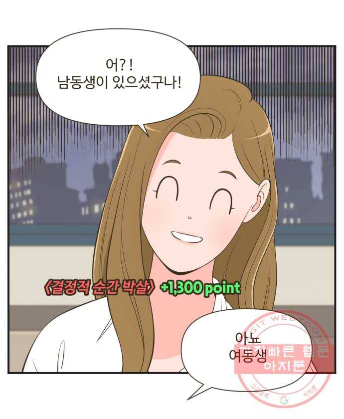 조조코믹스 럭키포인트 11화 26