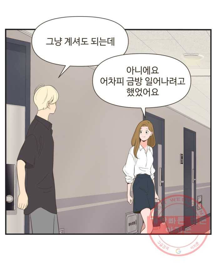 조조코믹스 럭키포인트 11화 31