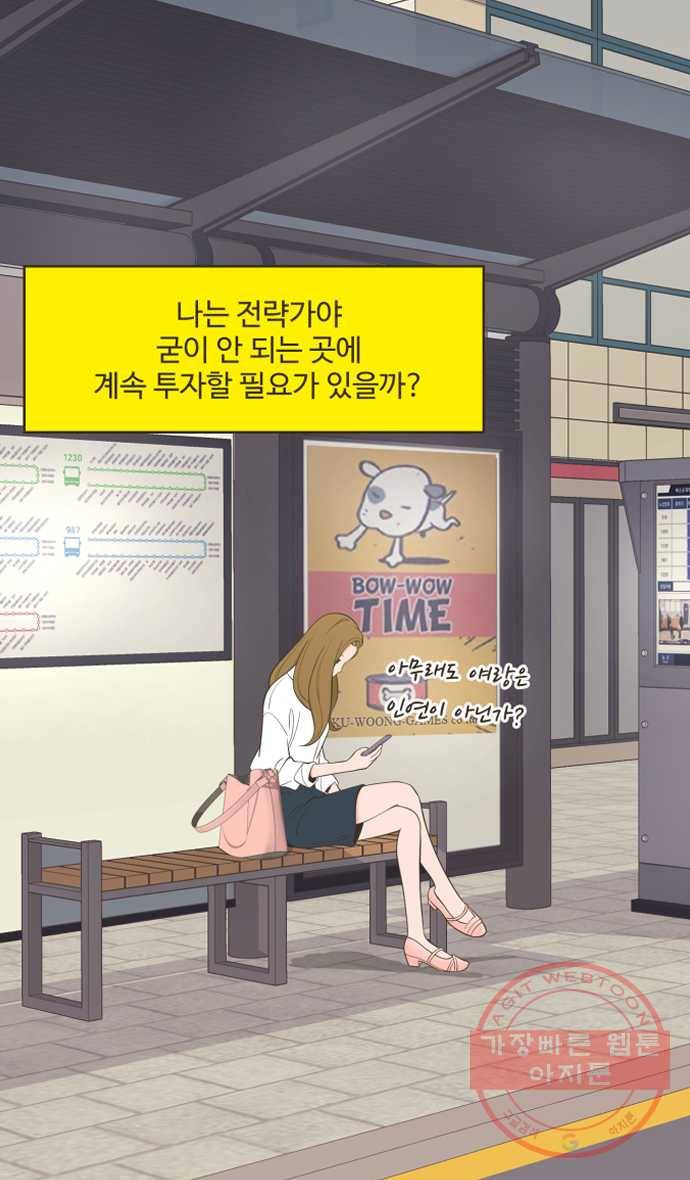 조조코믹스 럭키포인트 11화 34