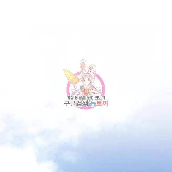 화산귀환 34화 1
