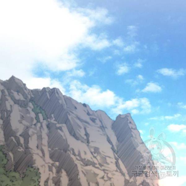 화산귀환 34화 2
