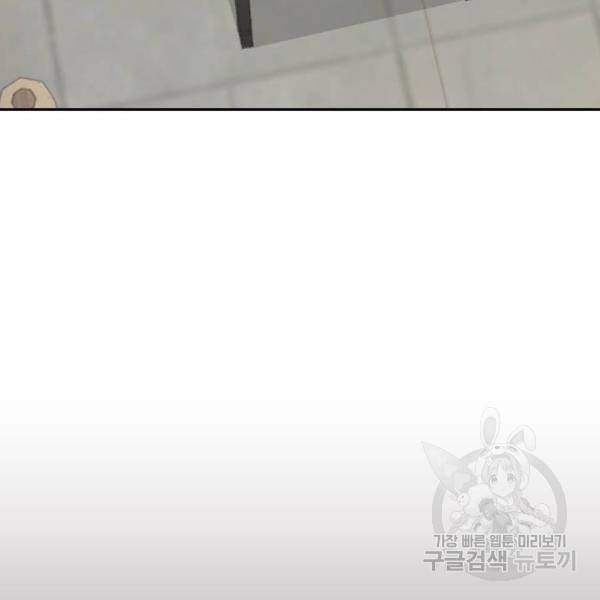 화산귀환 34화 6