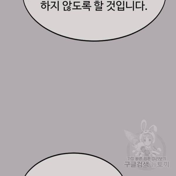 화산귀환 34화 9