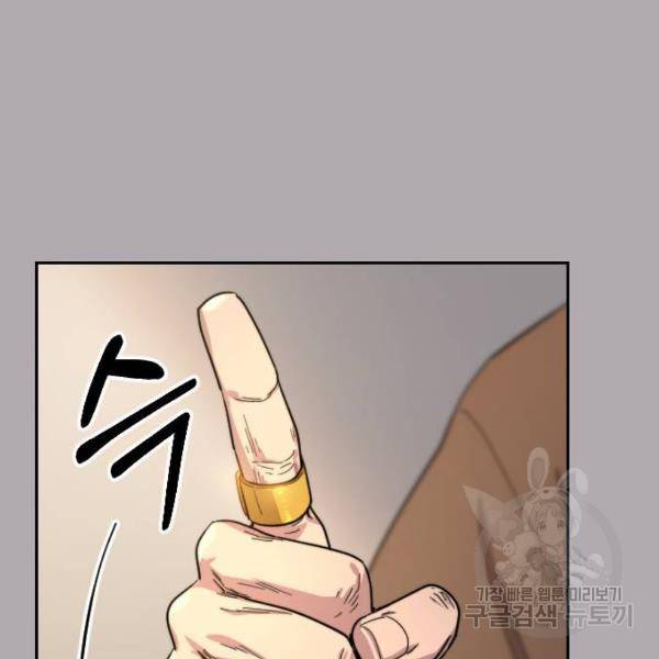 화산귀환 34화 12