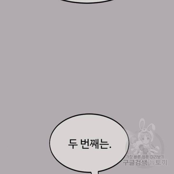 화산귀환 34화 17