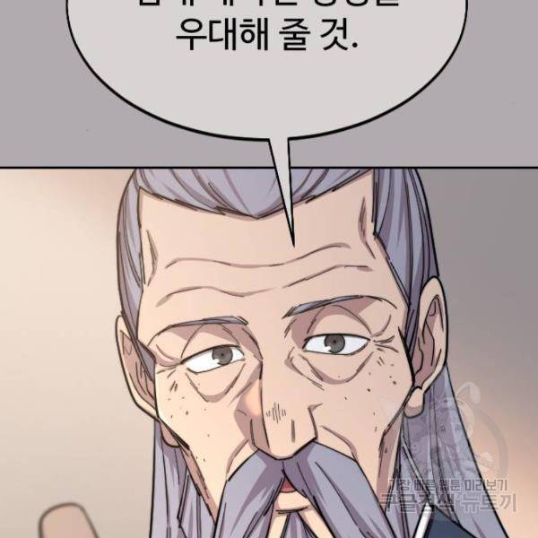 화산귀환 34화 20