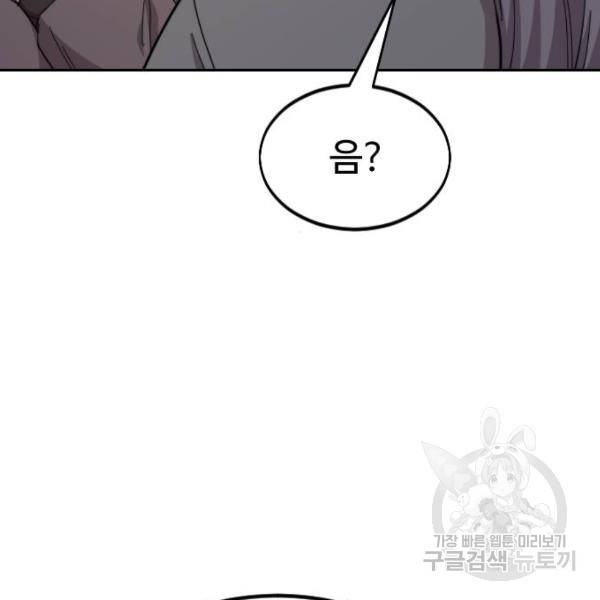 화산귀환 34화 29