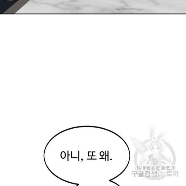 화산귀환 34화 36
