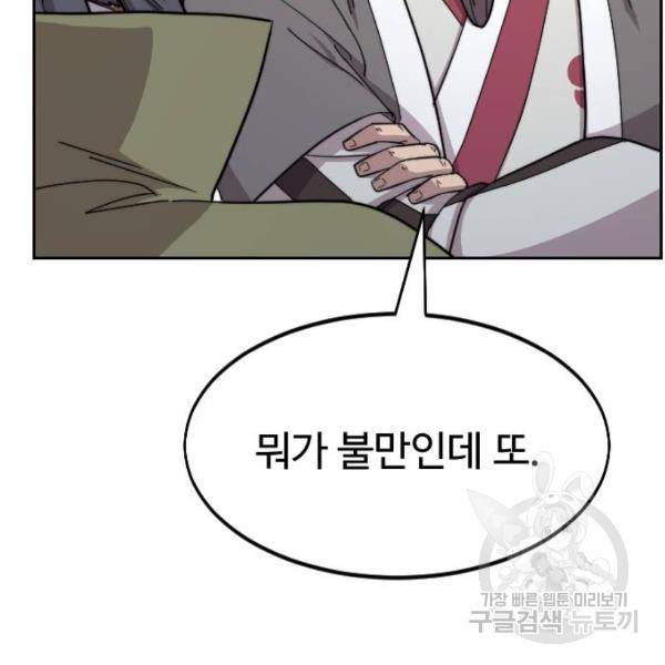 화산귀환 34화 38