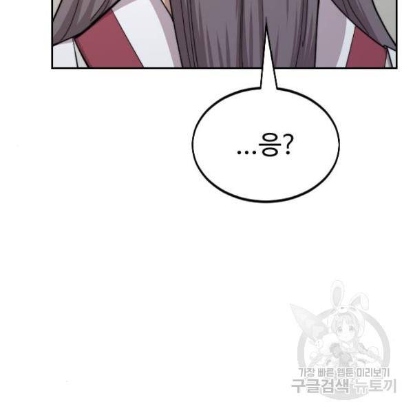 화산귀환 34화 41