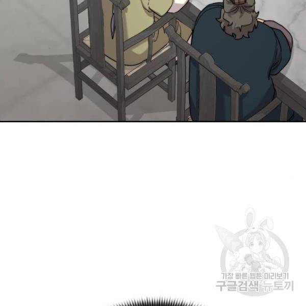 화산귀환 34화 53