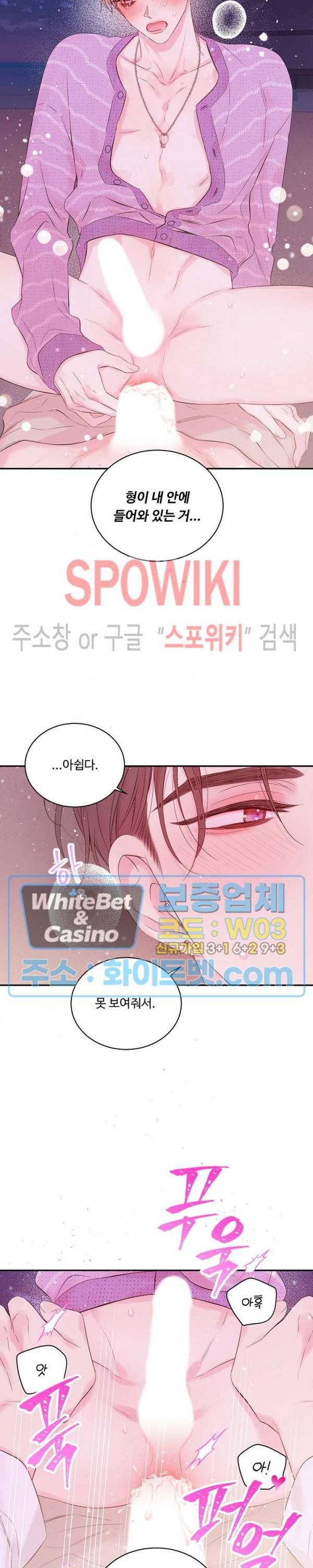 인 마이 클로젯 시즌3 외전 15화 2