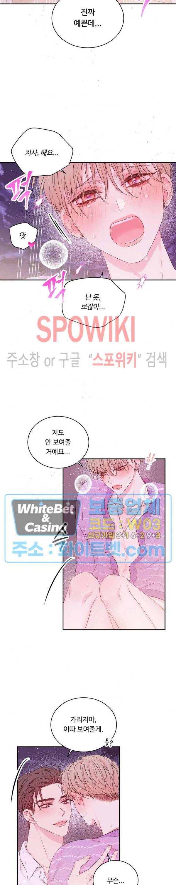 인 마이 클로젯 시즌3 외전 15화 3
