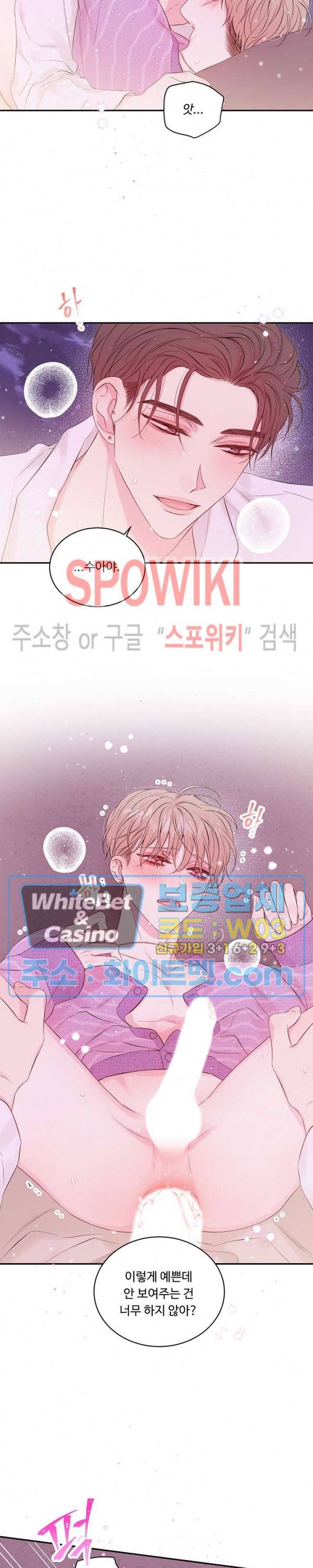 인 마이 클로젯 시즌3 외전 15화 5