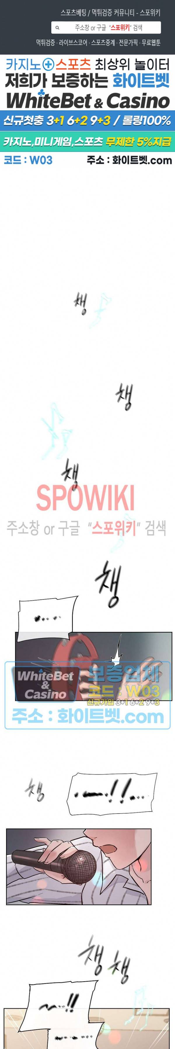 공과 사를 구분하자 32화 1
