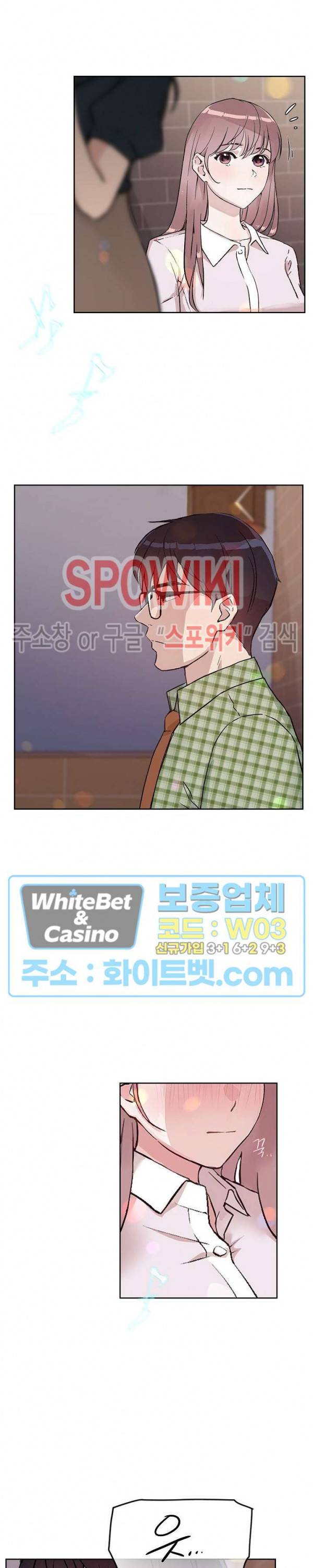 공과 사를 구분하자 32화 3