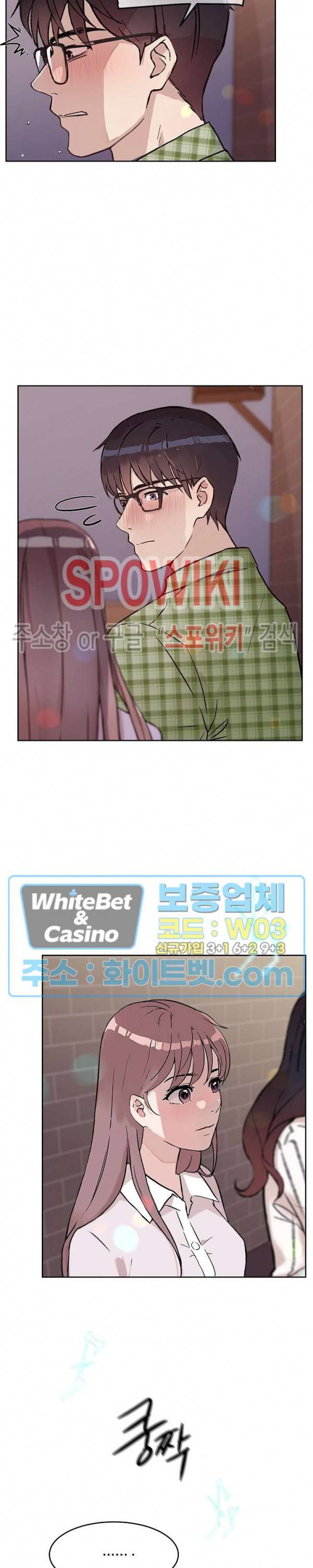 공과 사를 구분하자 32화 4