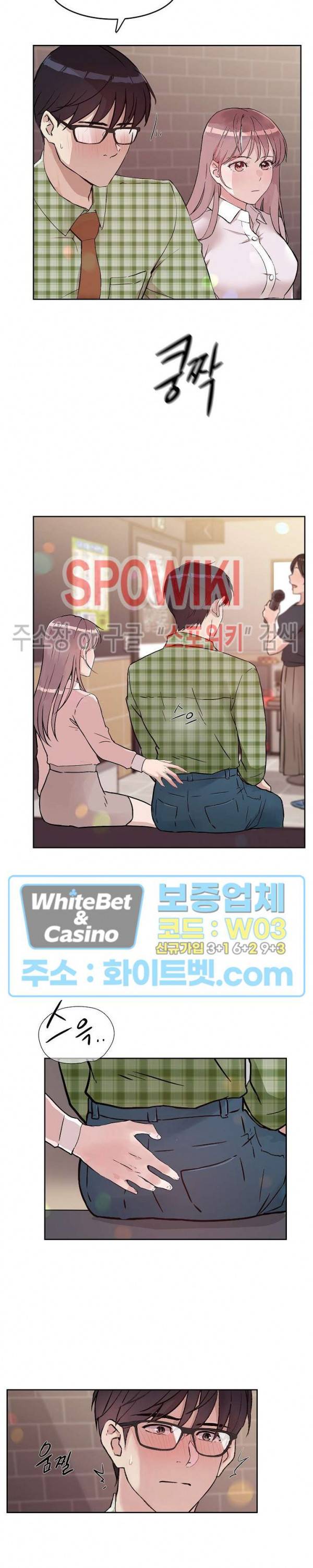 공과 사를 구분하자 32화 5