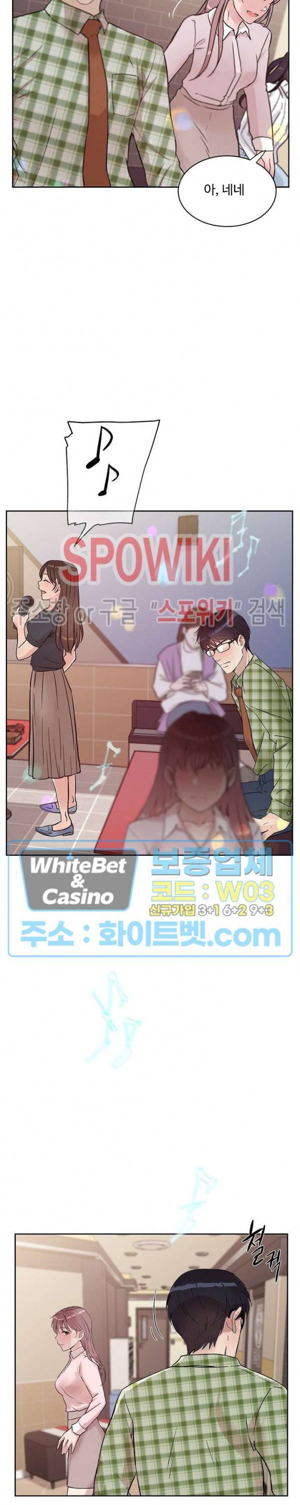 공과 사를 구분하자 32화 7