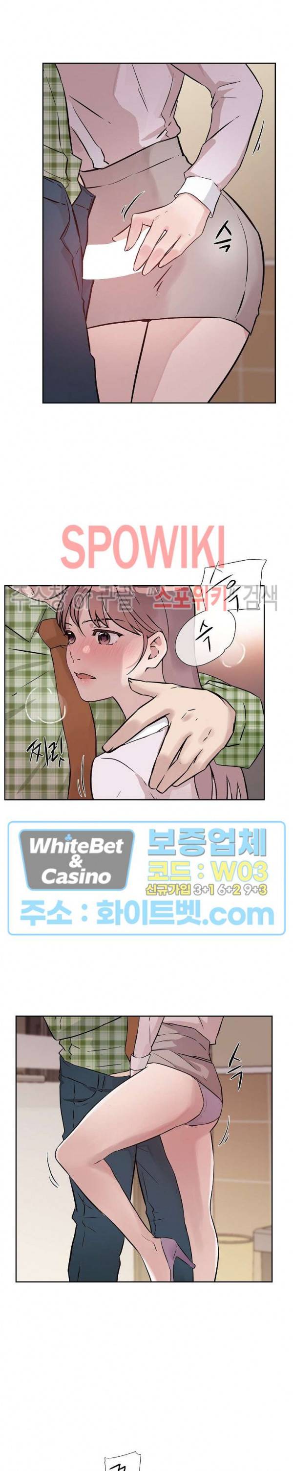 공과 사를 구분하자 32화 11