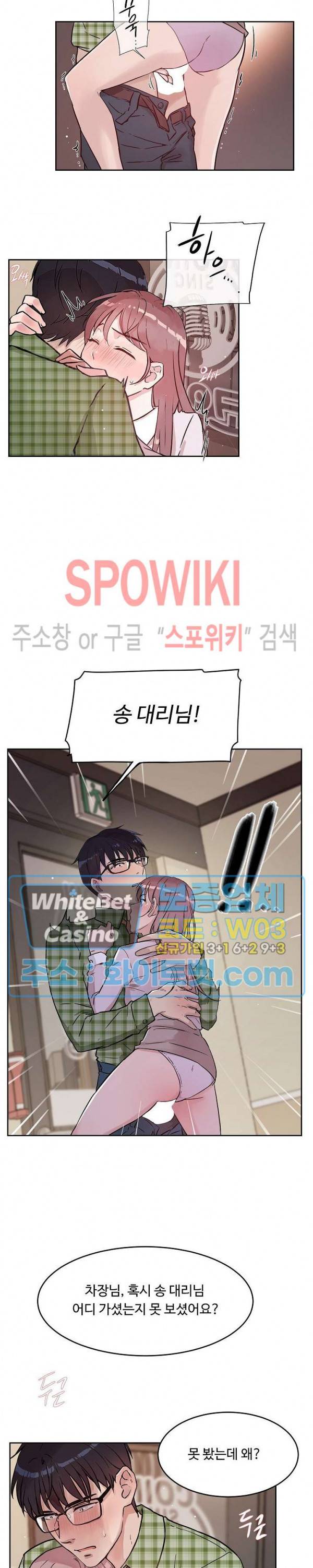 공과 사를 구분하자 32화 12