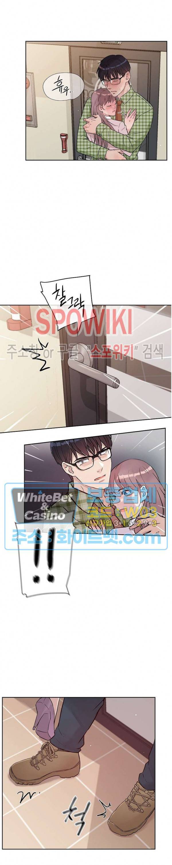 공과 사를 구분하자 32화 14