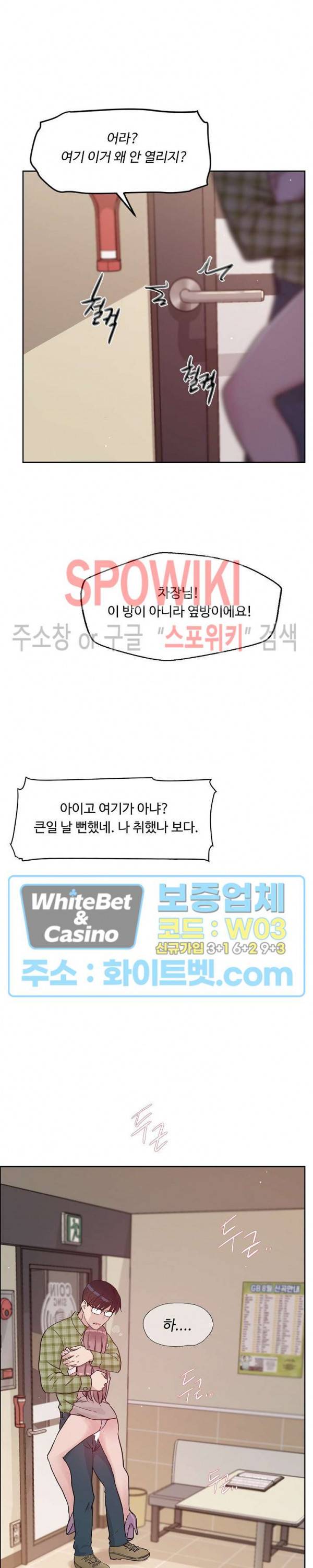 공과 사를 구분하자 32화 15
