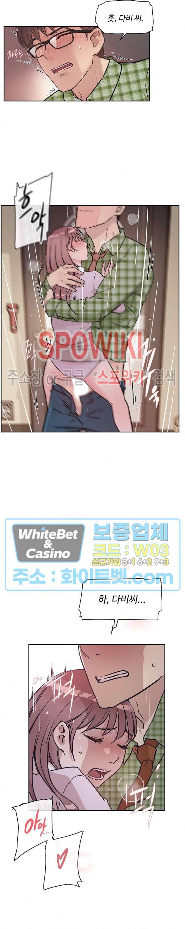 공과 사를 구분하자 32화 17