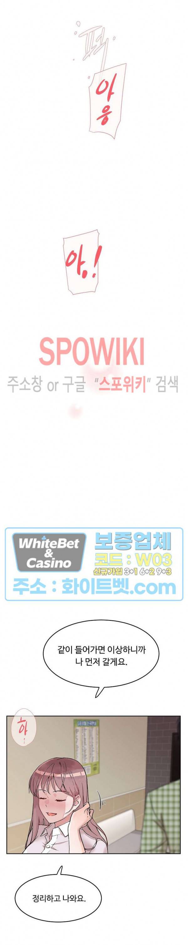 공과 사를 구분하자 32화 18