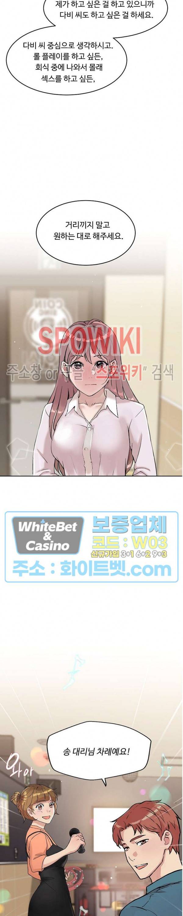 공과 사를 구분하자 32화 22