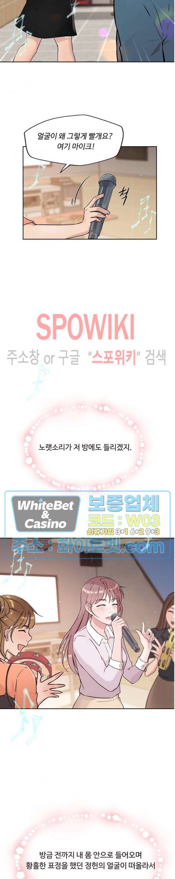 공과 사를 구분하자 32화 23