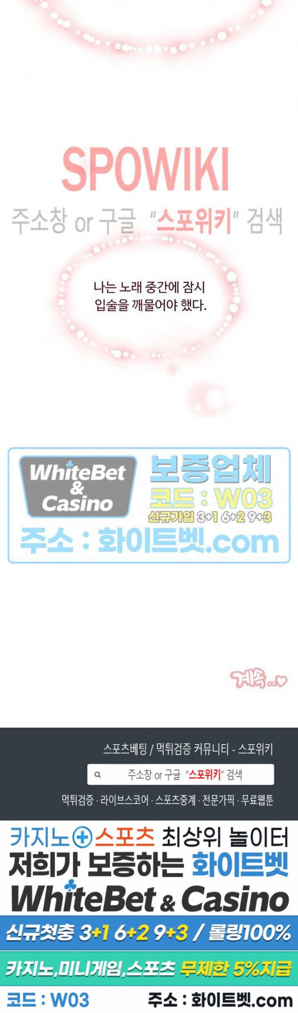 공과 사를 구분하자 32화 24