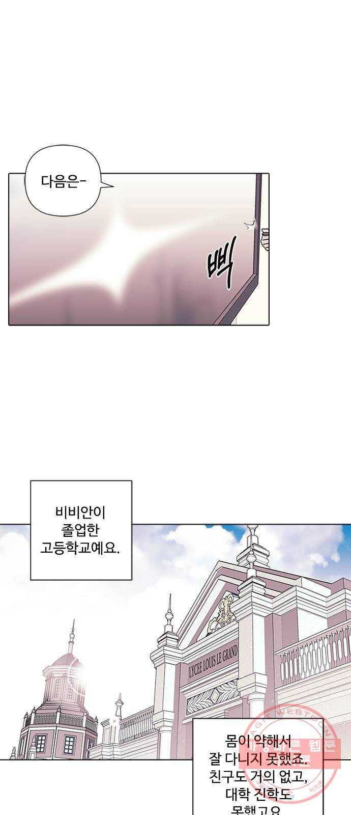 구사일생 로맨스 4화 1