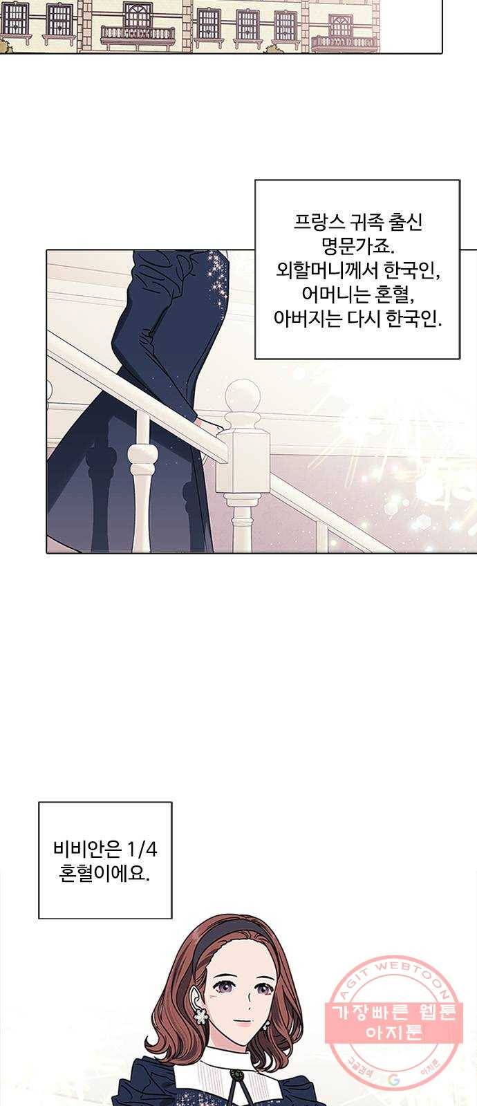 구사일생 로맨스 4화 3