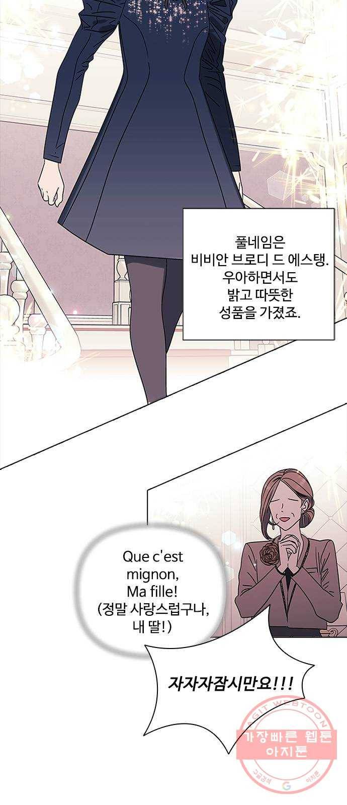 구사일생 로맨스 4화 4