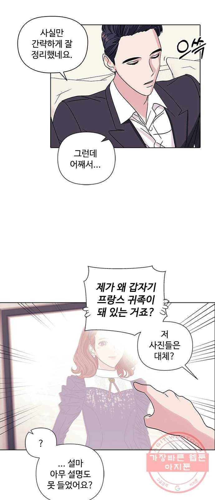 구사일생 로맨스 4화 7