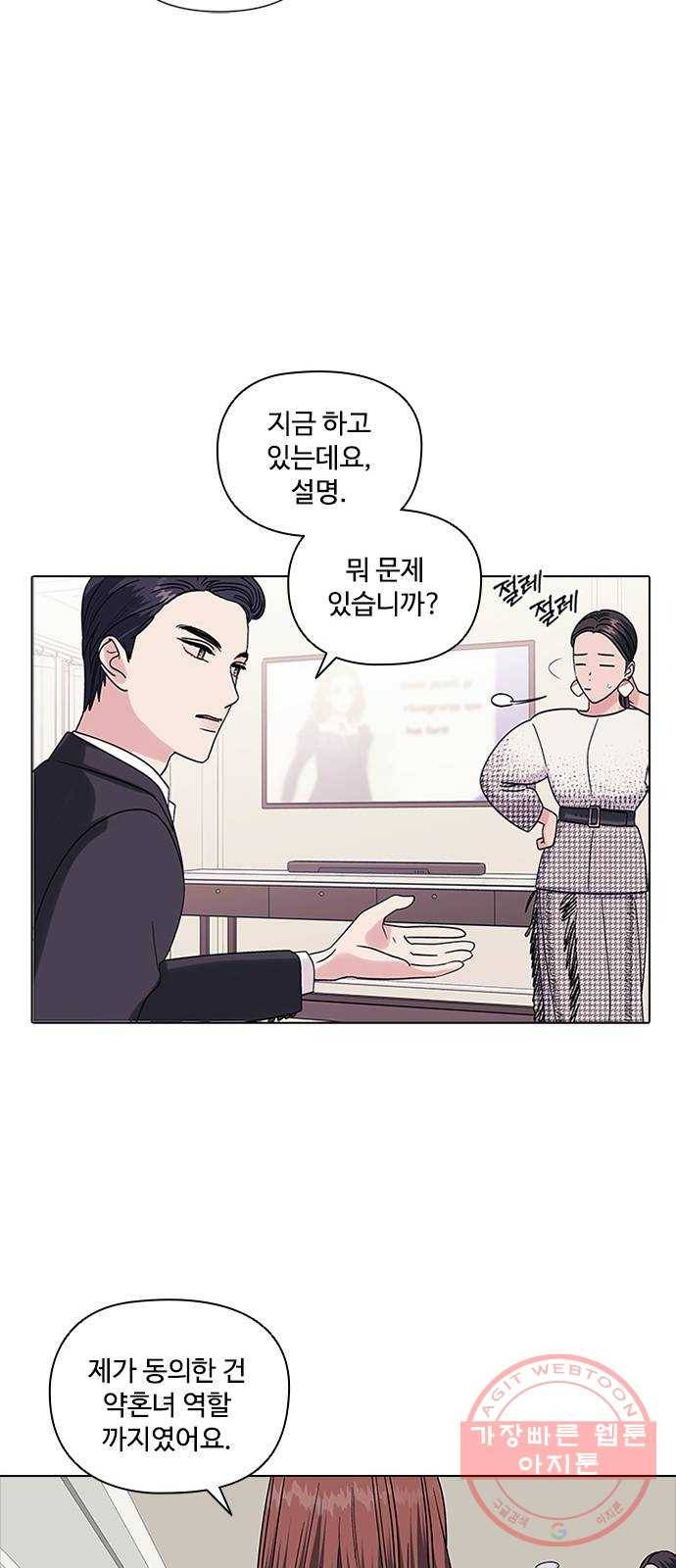 구사일생 로맨스 4화 8