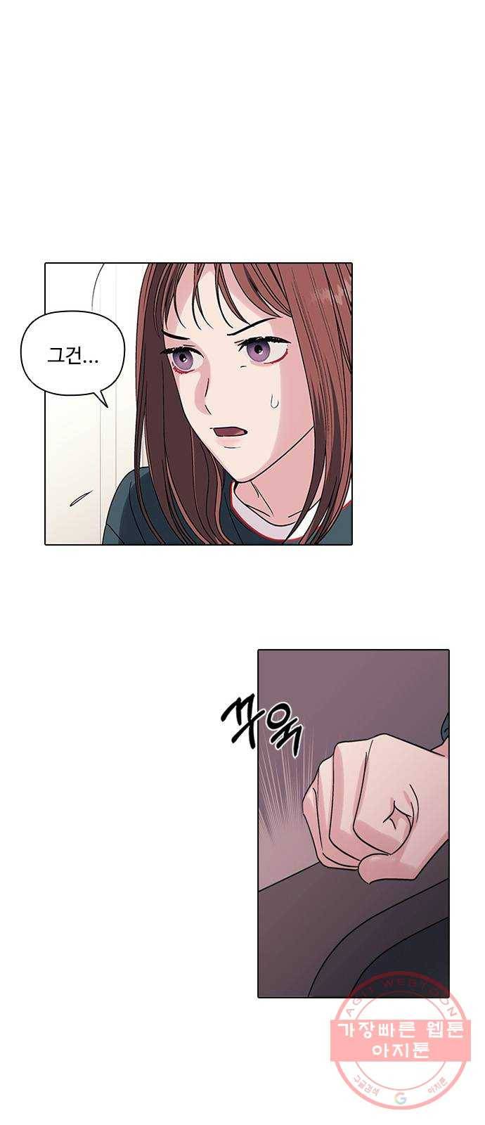 구사일생 로맨스 4화 10