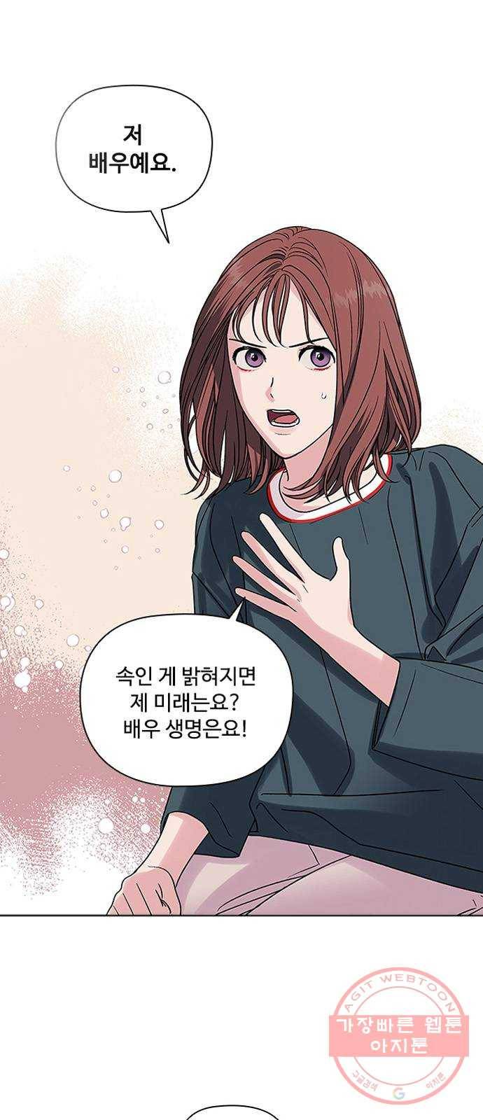 구사일생 로맨스 4화 11