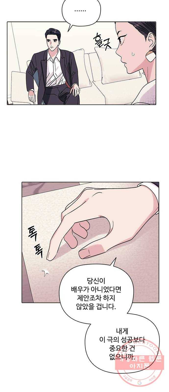 구사일생 로맨스 4화 12