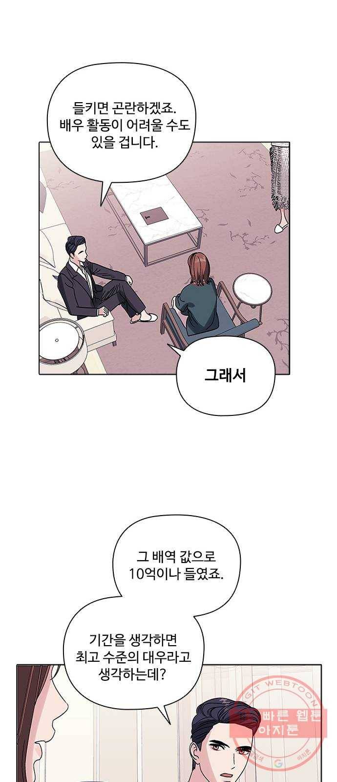구사일생 로맨스 4화 13
