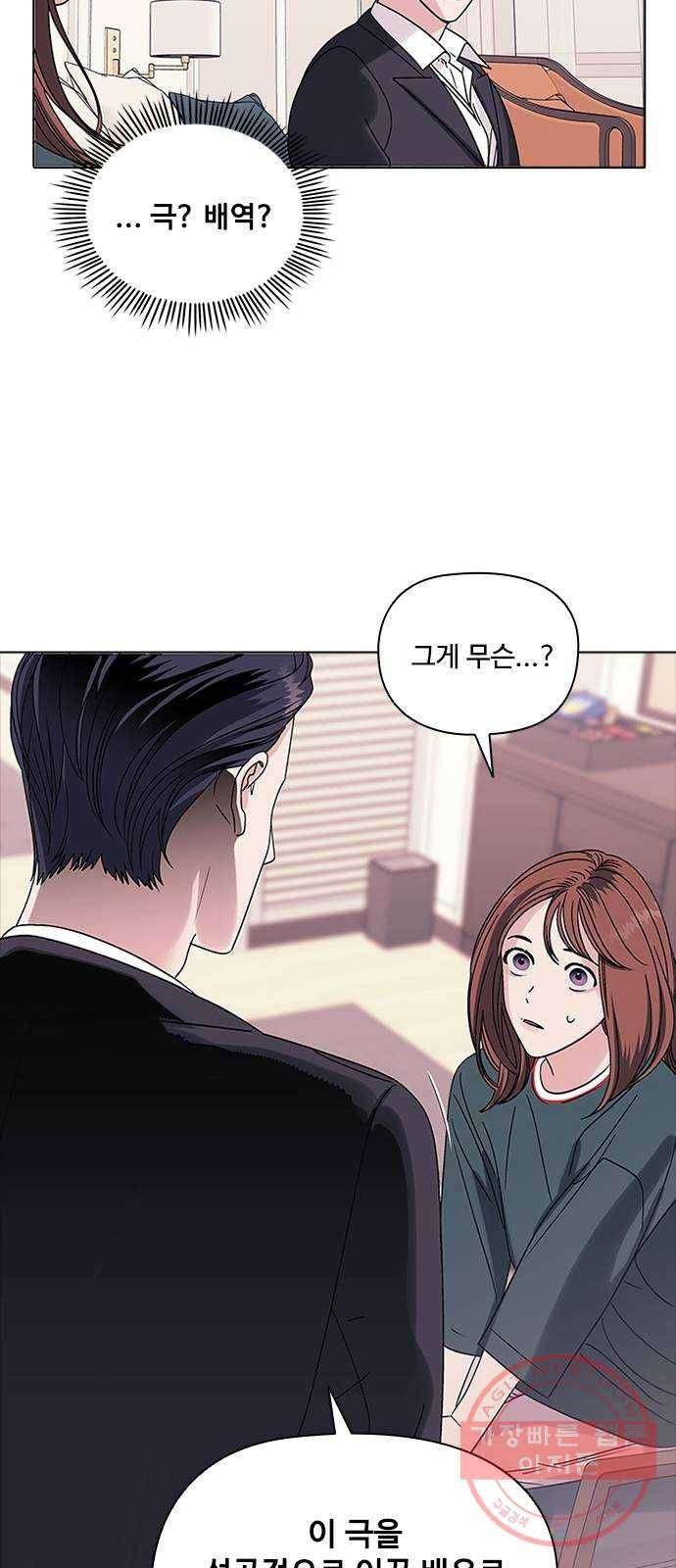 구사일생 로맨스 4화 14