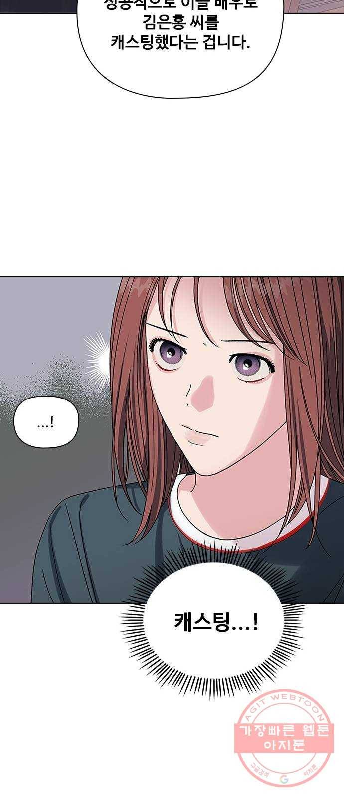 구사일생 로맨스 4화 15