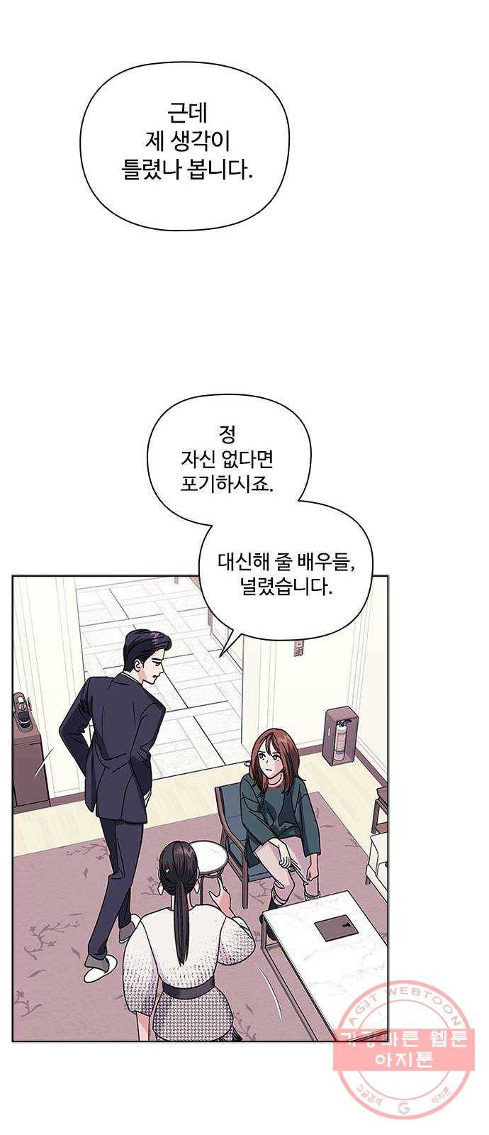 구사일생 로맨스 4화 16