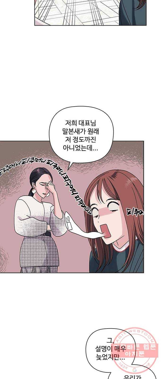구사일생 로맨스 4화 18