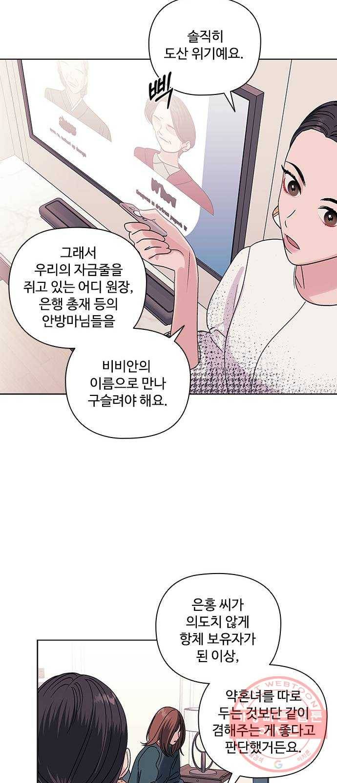 구사일생 로맨스 4화 20