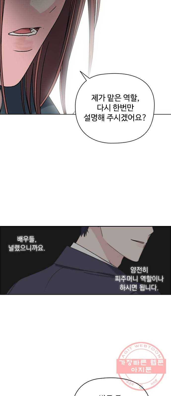 구사일생 로맨스 4화 22