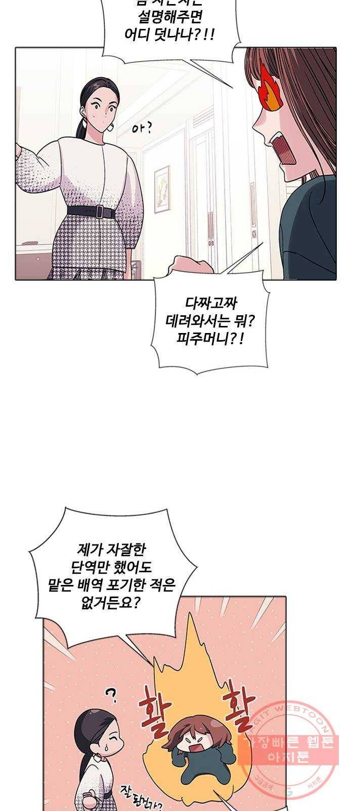 구사일생 로맨스 4화 24