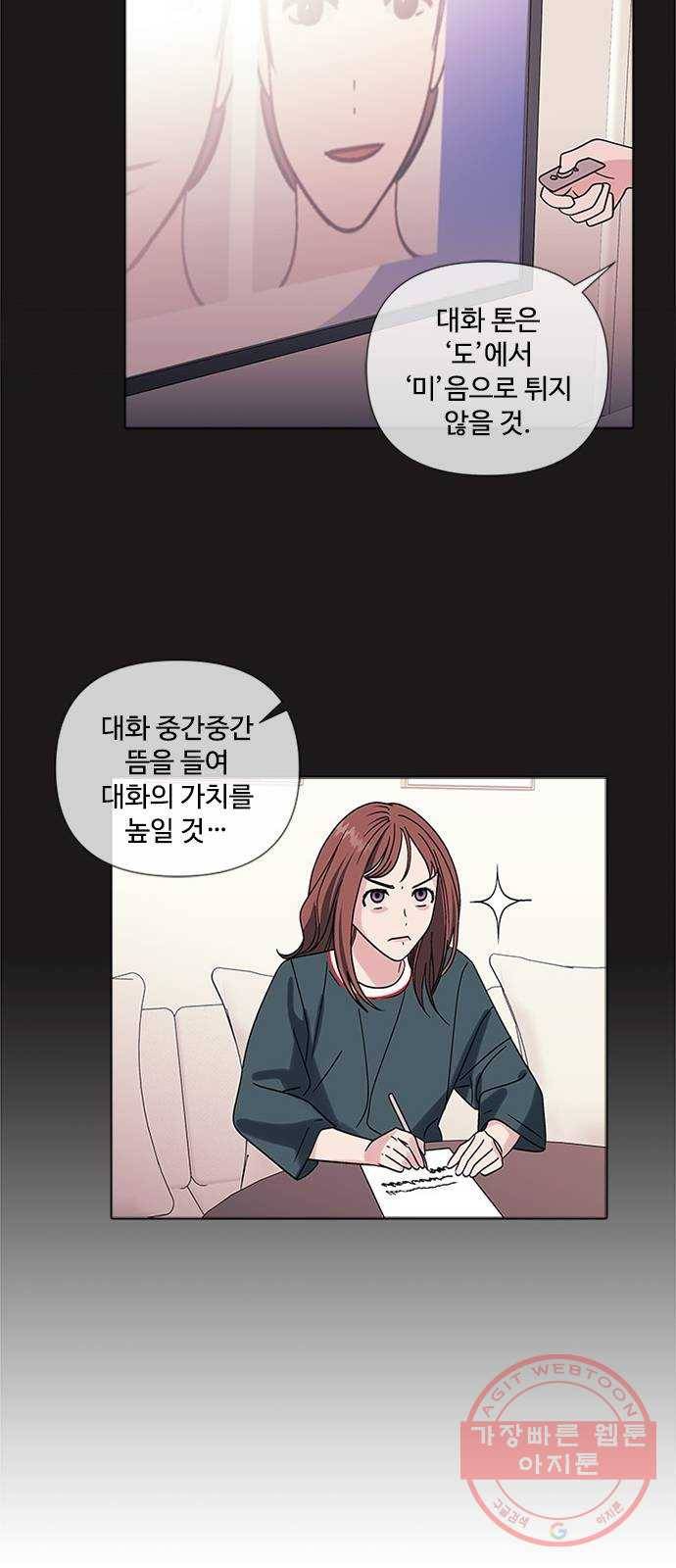 구사일생 로맨스 4화 28