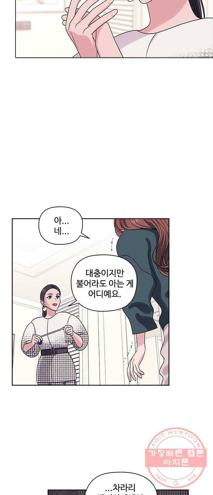 구사일생 로맨스 4화 30